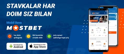 Mostbet uz skachat .